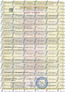 Сертификат соответствия ЕАЭС ТР ТС 032/2013